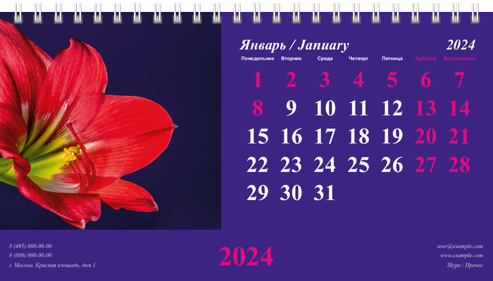 Настольные перекидные календари - Пурпурные завитки Январь