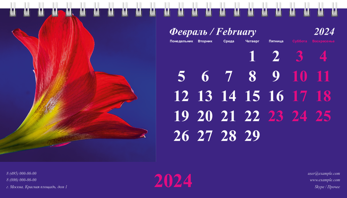 Настольные перекидные календари - Пурпурные завитки Февраль