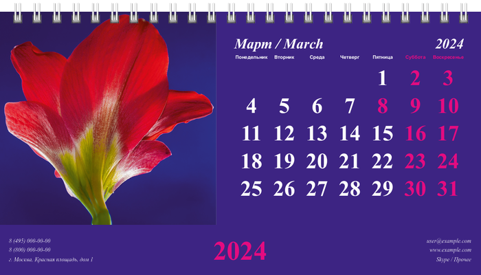 Настольные перекидные календари - Пурпурные завитки Март