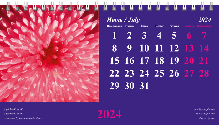 Настольные перекидные календари - Пурпурные завитки Июль