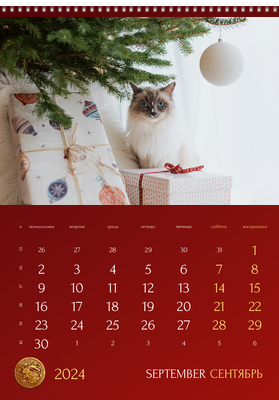 Вертикальные настенные перекидные календари - Счастливого года кролика Сентябрь