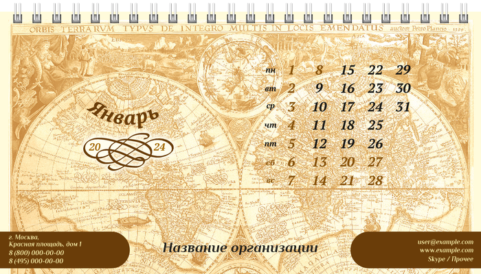 Настольные перекидные календари - Туристическая - Старая карта Январь