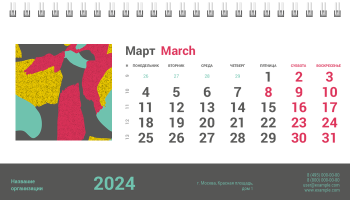 Настольные перекидные календари - Цветной камуфляж Март