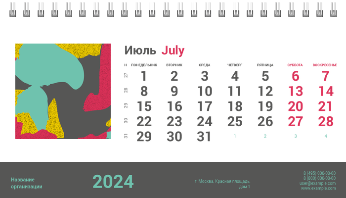 Настольные перекидные календари - Цветной камуфляж Июль